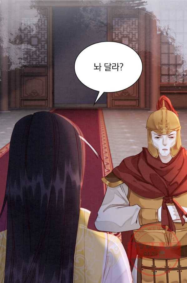 폭군이 내 새끼가 되었습니다 187화 39