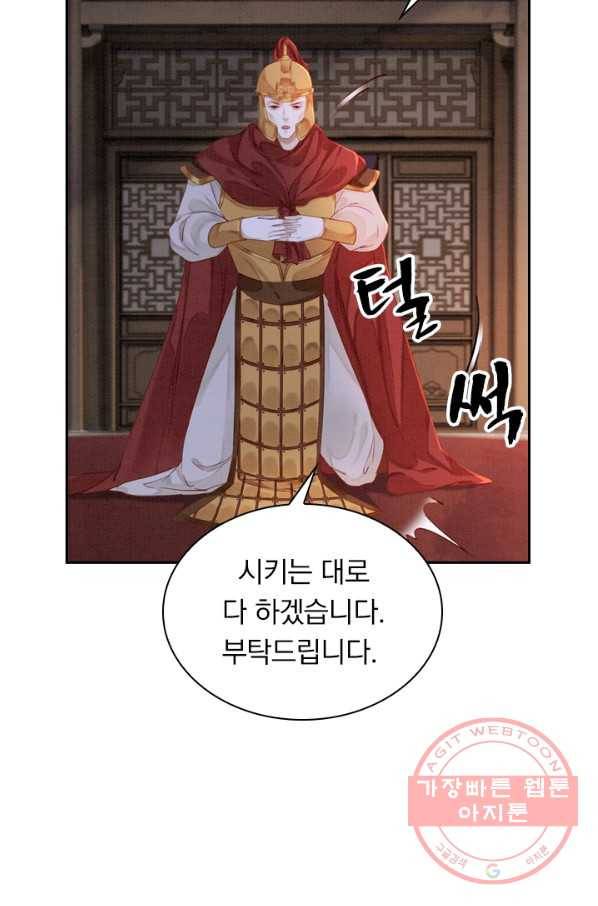 폭군이 내 새끼가 되었습니다 187화 41