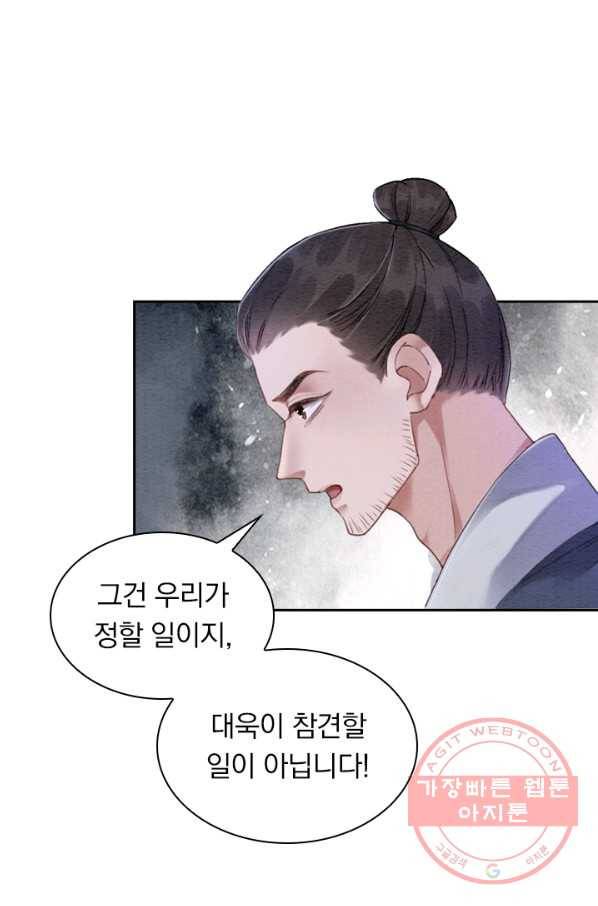 폭군이 내 새끼가 되었습니다 187화 46