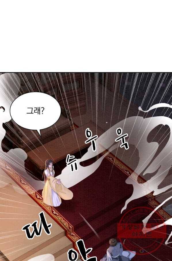 폭군이 내 새끼가 되었습니다 187화 47