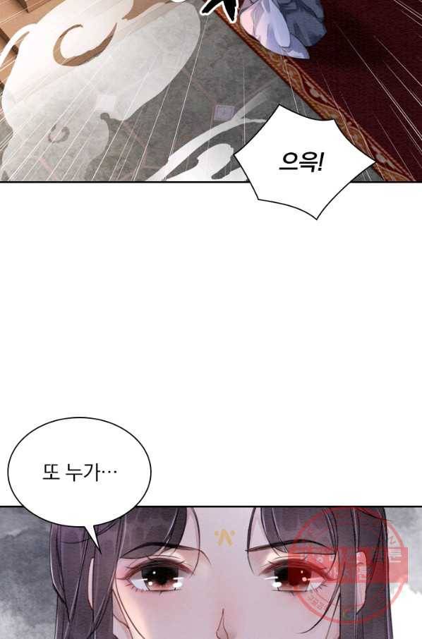폭군이 내 새끼가 되었습니다 187화 48