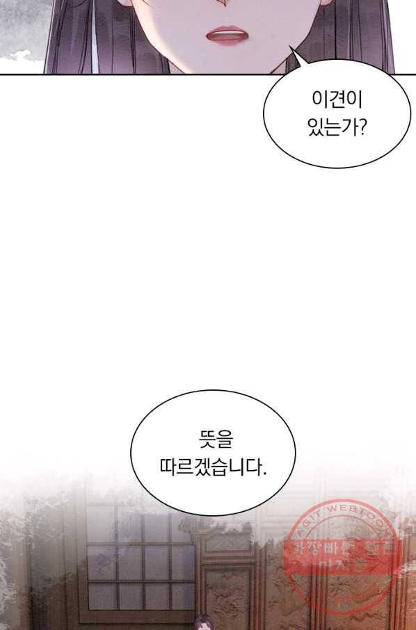 폭군이 내 새끼가 되었습니다 187화 49