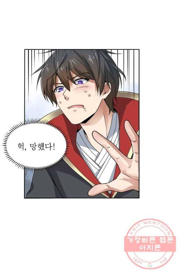 일검독존 6화 1