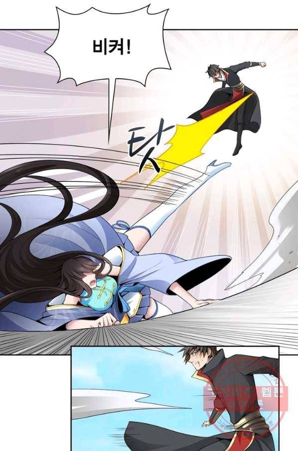 일검독존 6화 2