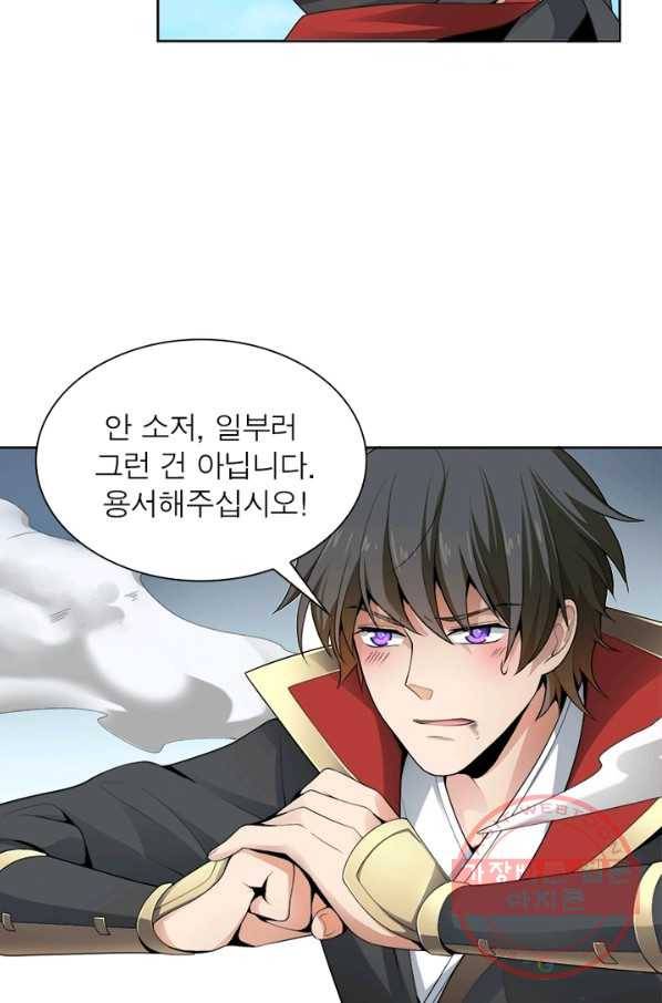 일검독존 6화 3