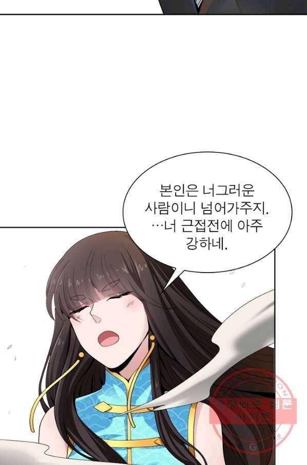 일검독존 6화 4