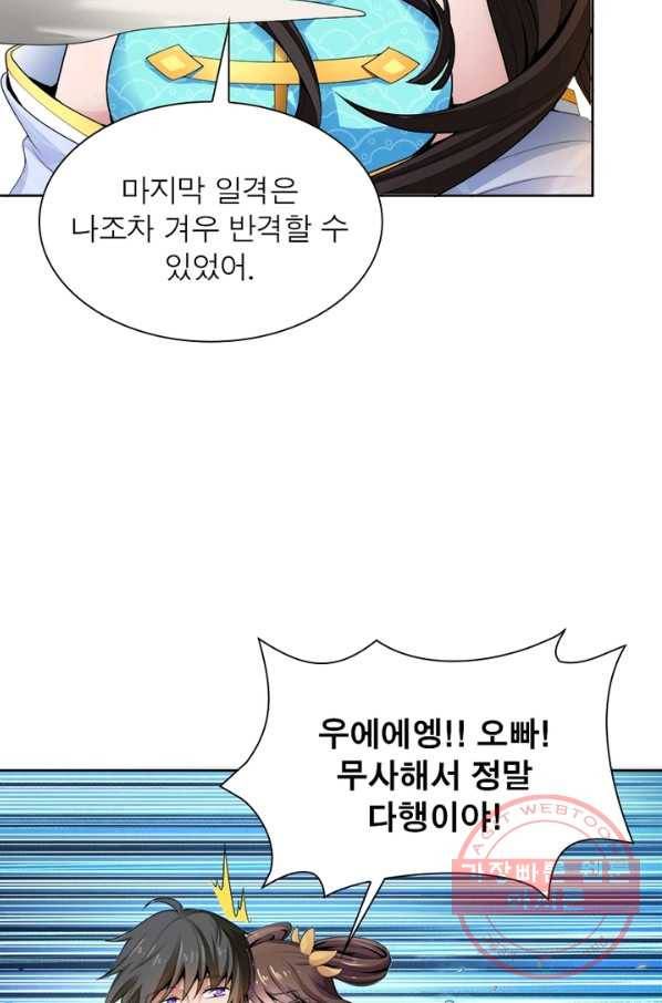 일검독존 6화 5