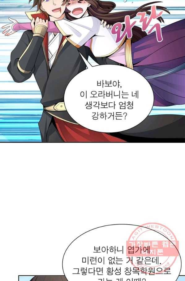 일검독존 6화 6