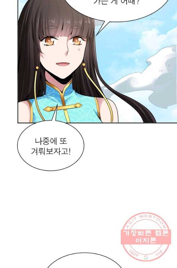 일검독존 6화 7