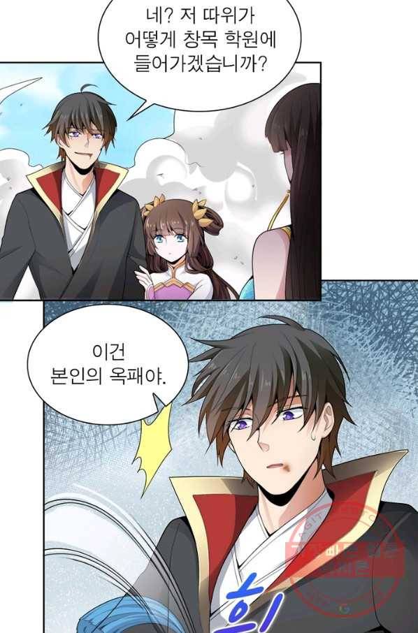 일검독존 6화 8