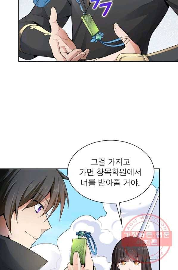 일검독존 6화 9