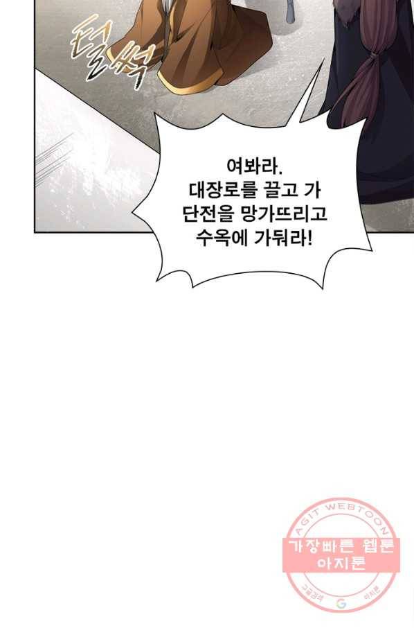 일검독존 6화 11