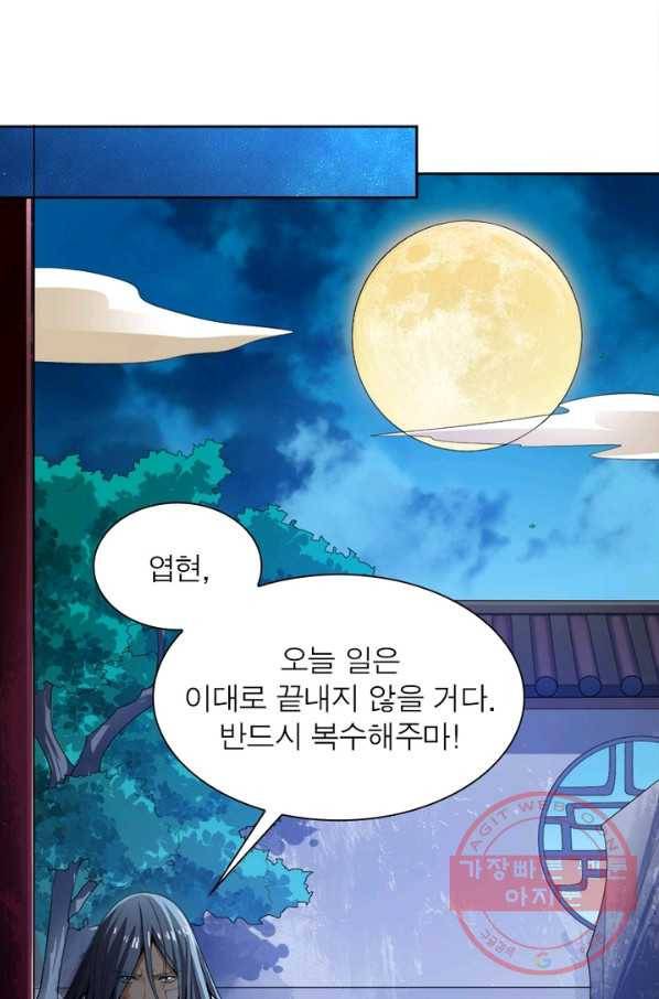 일검독존 6화 12