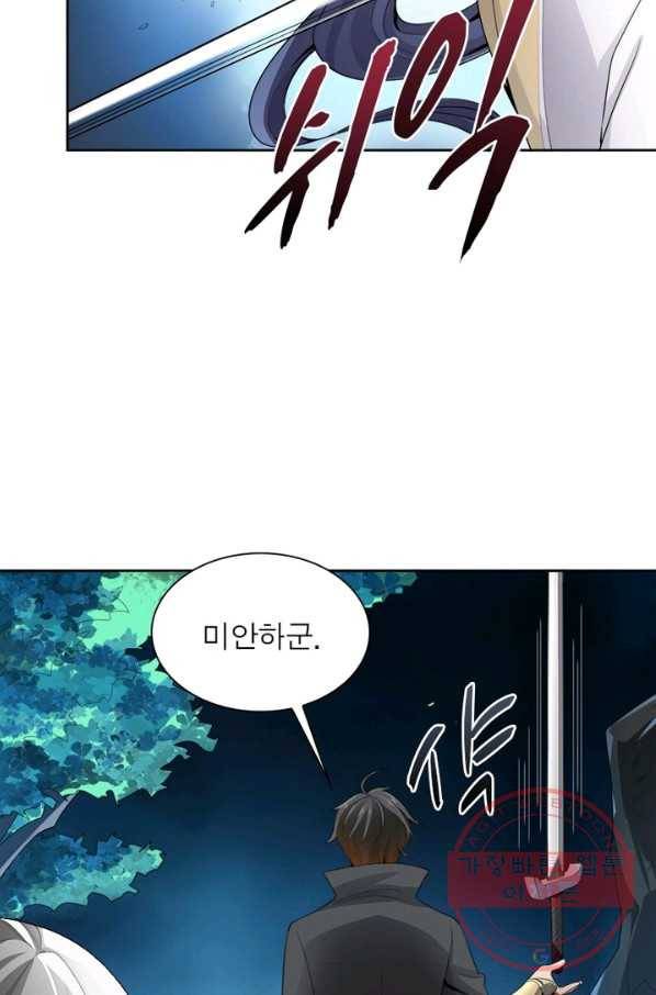 일검독존 6화 14