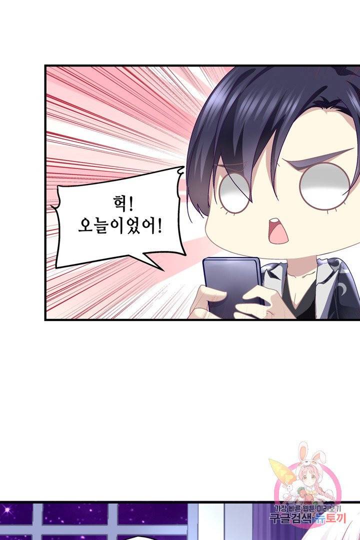 천상의 목소리 135화 5
