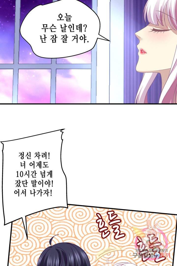 천상의 목소리 135화 6