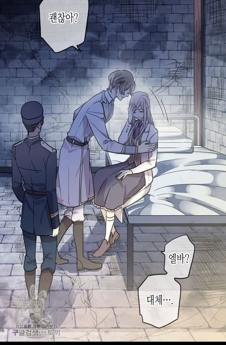 달콤한 종속 : 뱀파이어와 키스를 182화 3