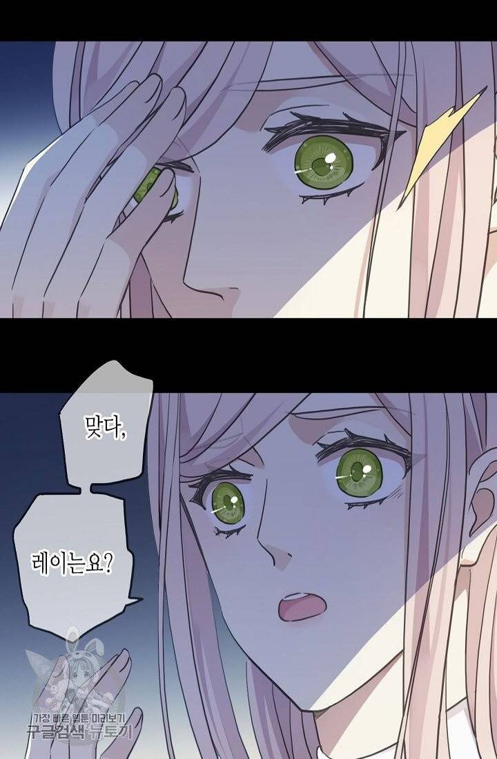 달콤한 종속 : 뱀파이어와 키스를 182화 4