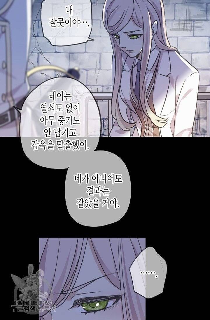 달콤한 종속 : 뱀파이어와 키스를 182화 7