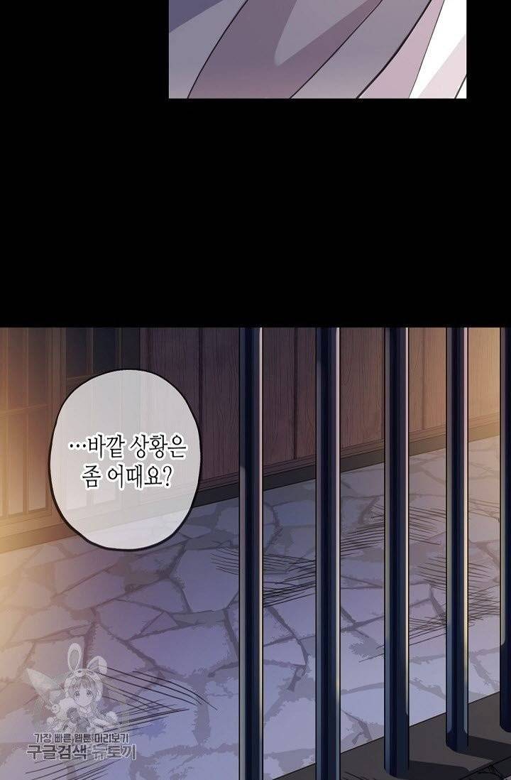 달콤한 종속 : 뱀파이어와 키스를 182화 9