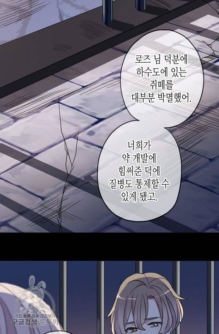 달콤한 종속 : 뱀파이어와 키스를 182화 10