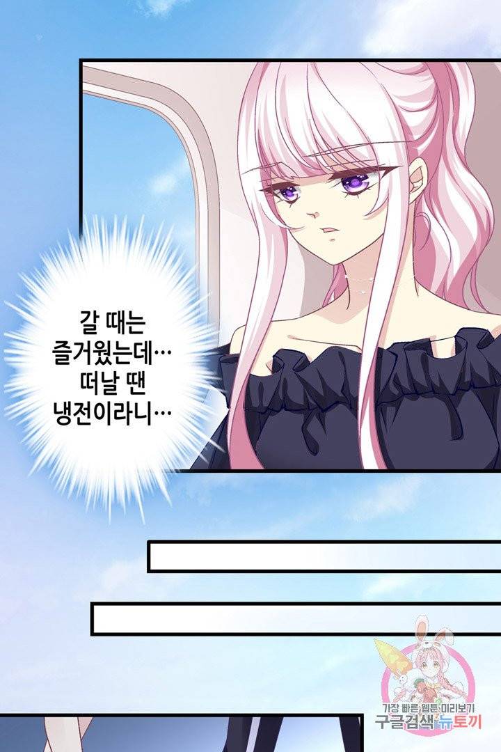 천상의 목소리 137화 4