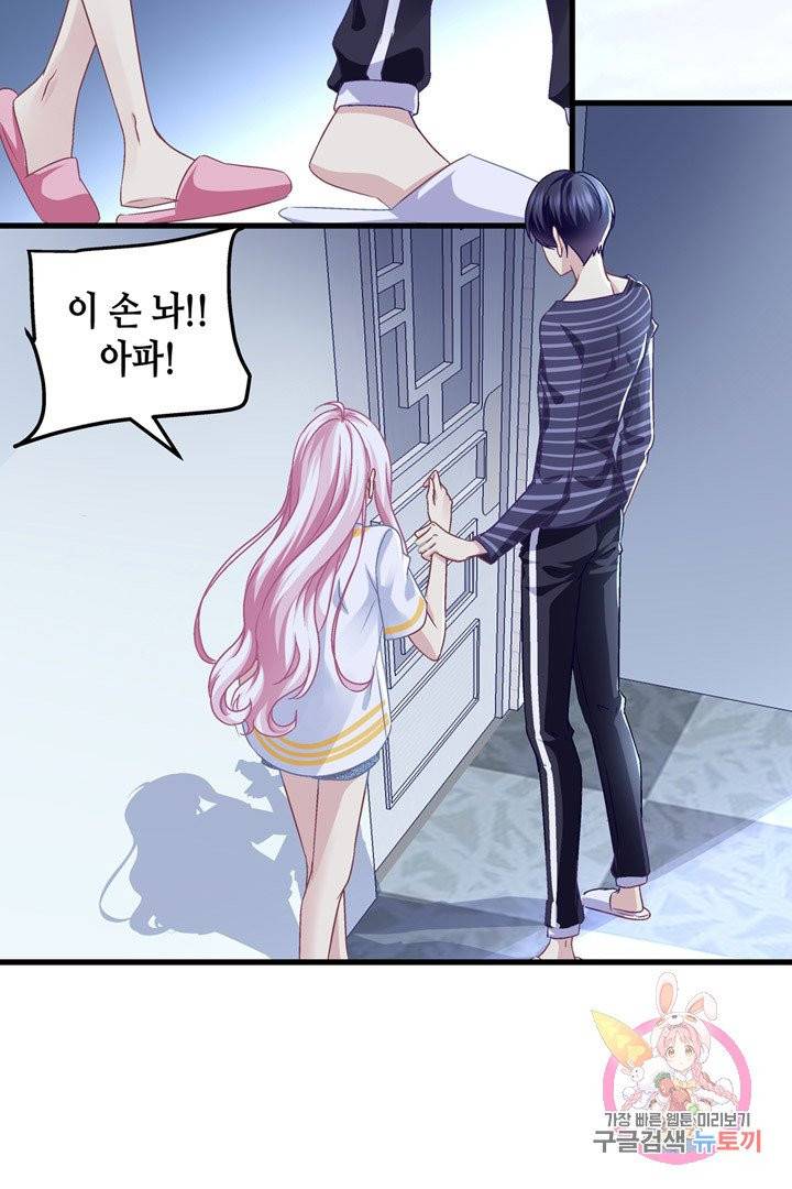 천상의 목소리 137화 5