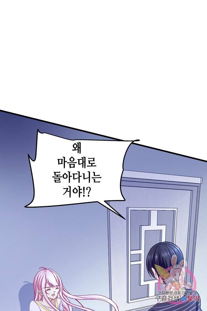 천상의 목소리 137화 6