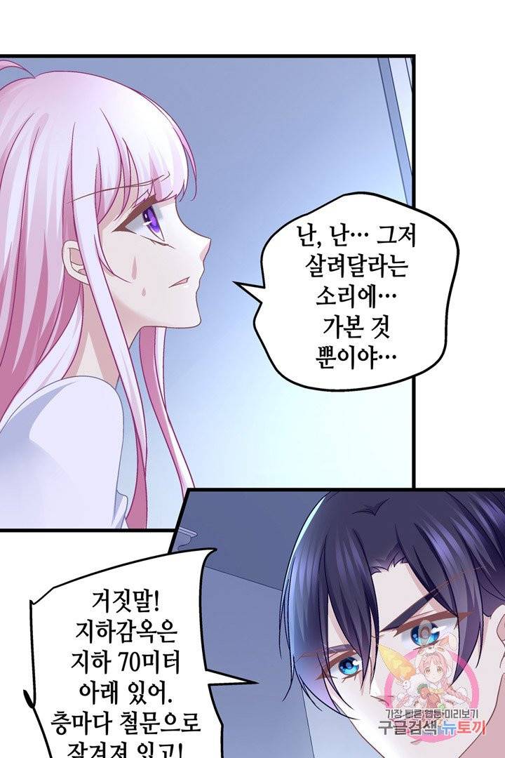 천상의 목소리 137화 8