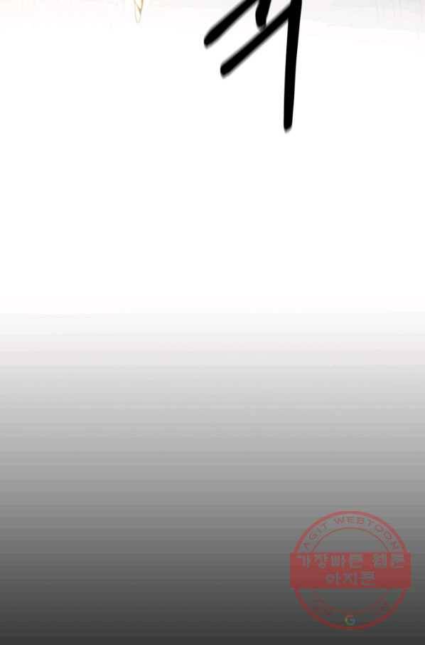 먹을수록 강해짐 33화 4