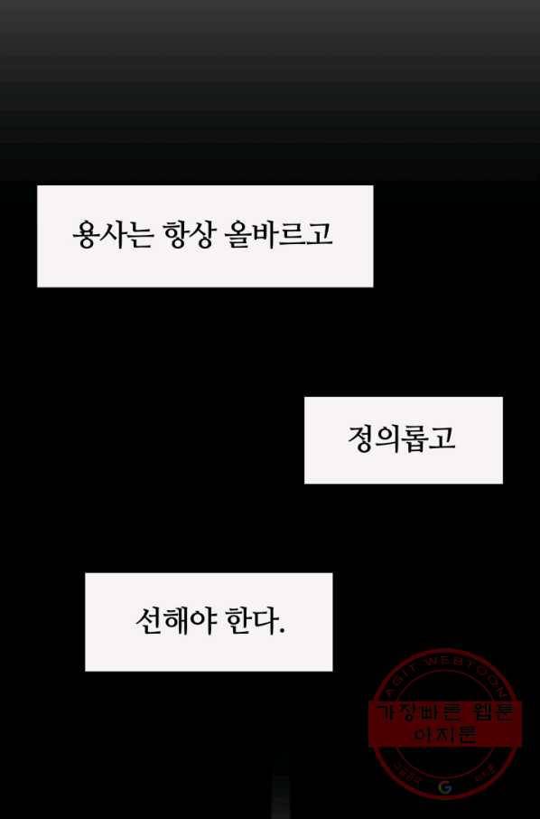 먹을수록 강해짐 33화 5