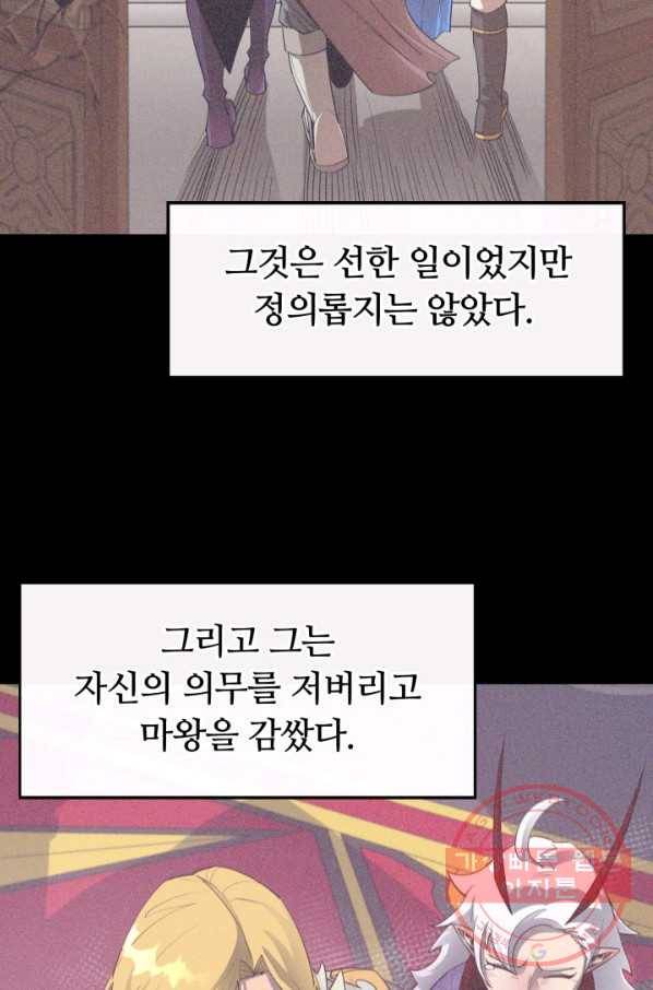 먹을수록 강해짐 33화 11