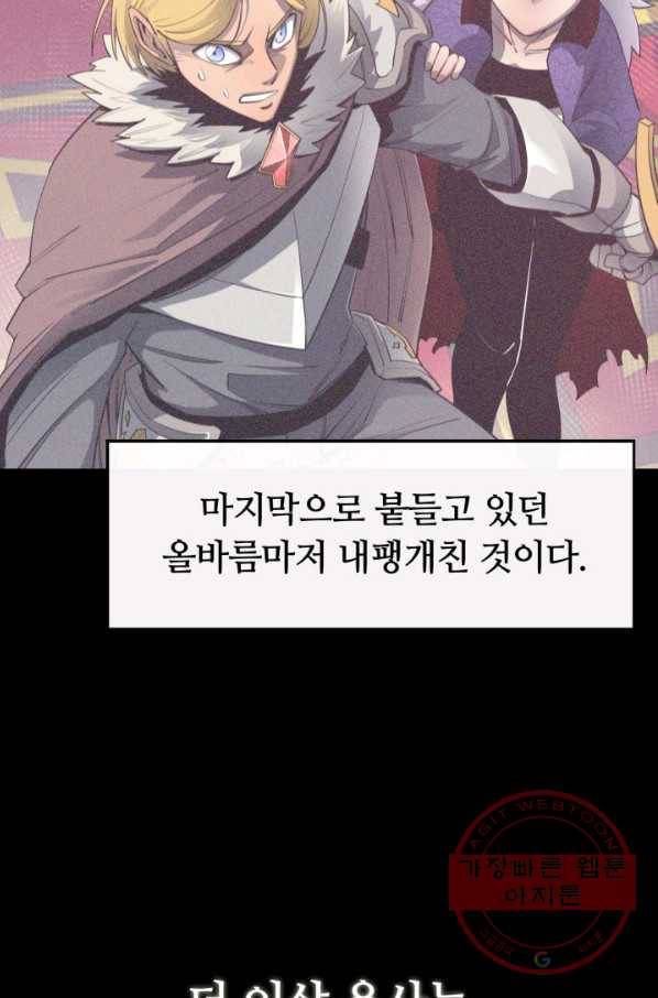 먹을수록 강해짐 33화 12