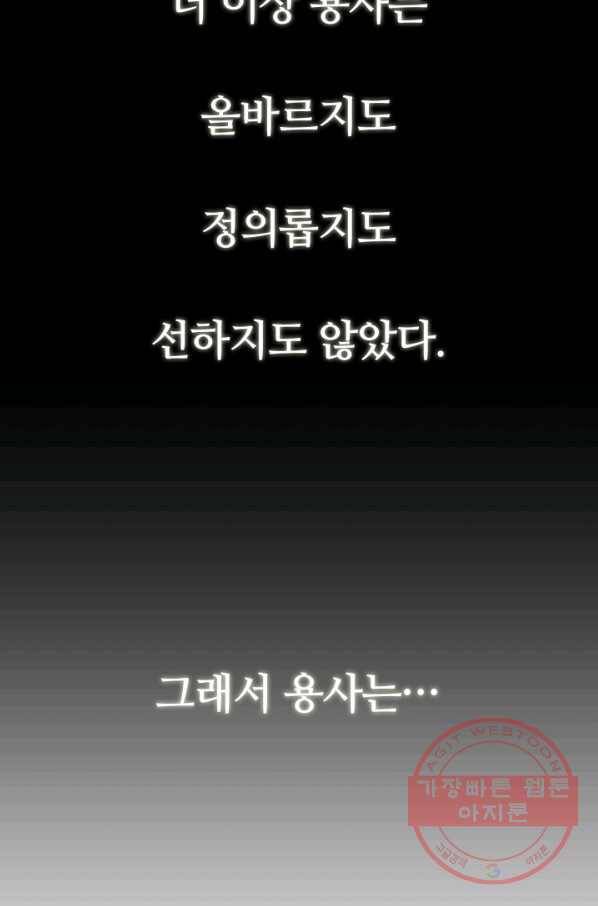 먹을수록 강해짐 33화 13