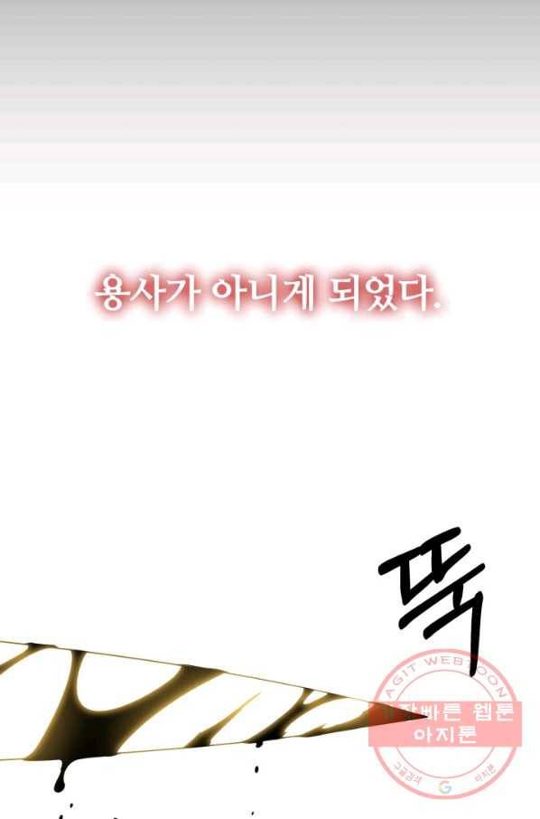 먹을수록 강해짐 33화 14