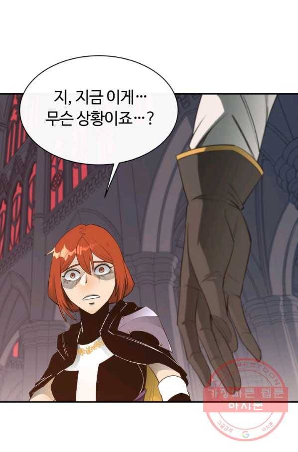 먹을수록 강해짐 33화 27