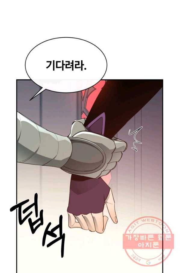 먹을수록 강해짐 33화 30