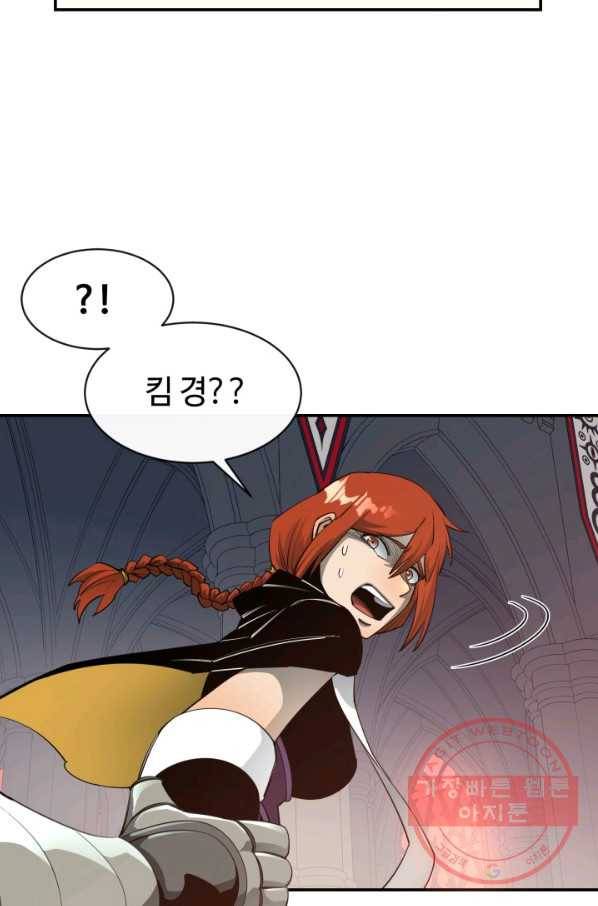 먹을수록 강해짐 33화 31