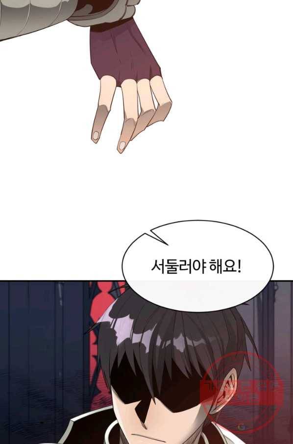 먹을수록 강해짐 33화 32