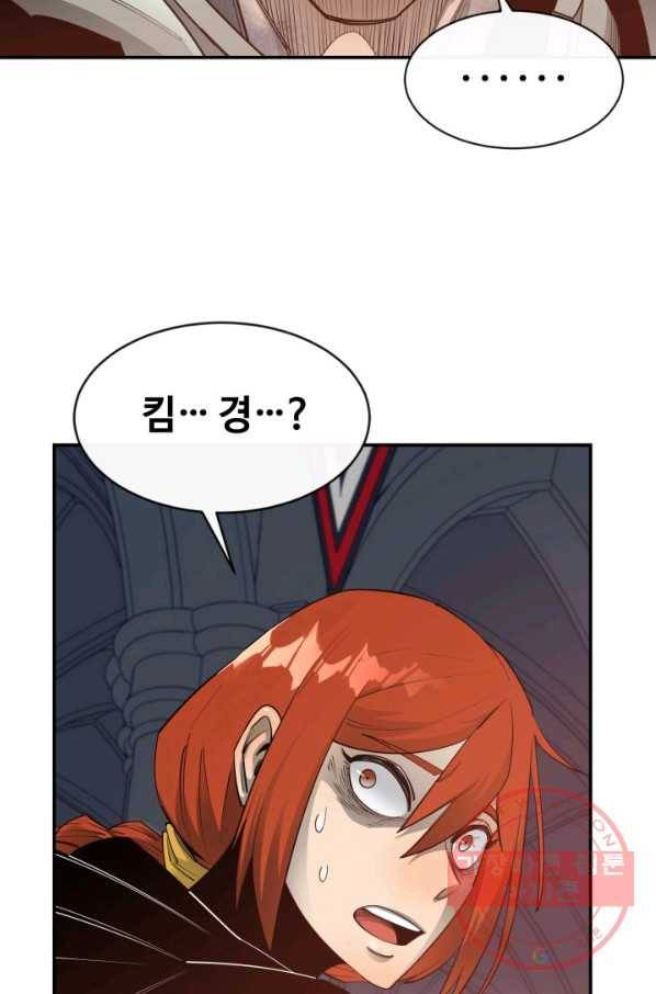 먹을수록 강해짐 33화 34