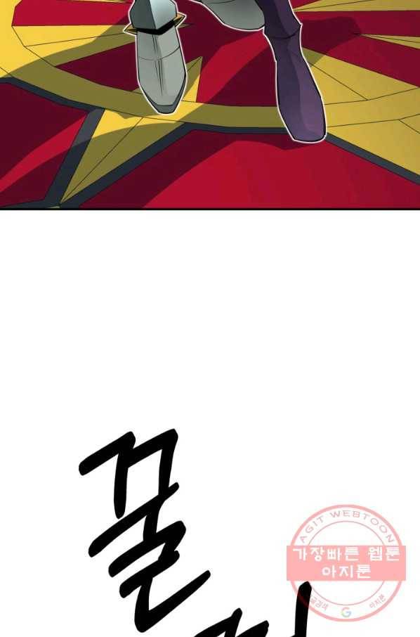 먹을수록 강해짐 33화 37