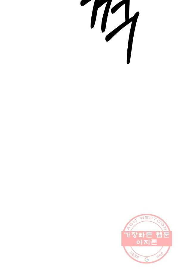 먹을수록 강해짐 33화 38