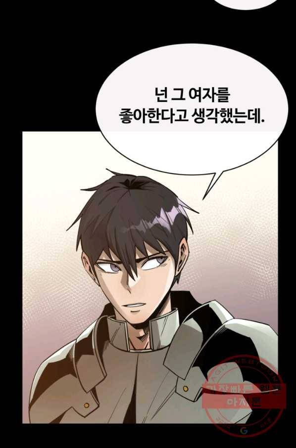 먹을수록 강해짐 33화 44
