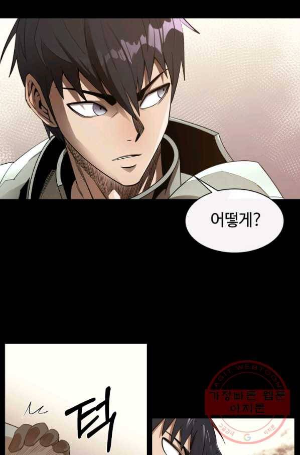 먹을수록 강해짐 33화 50
