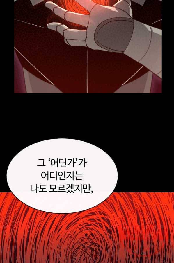먹을수록 강해짐 33화 57