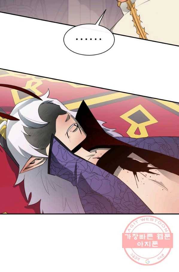먹을수록 강해짐 33화 62