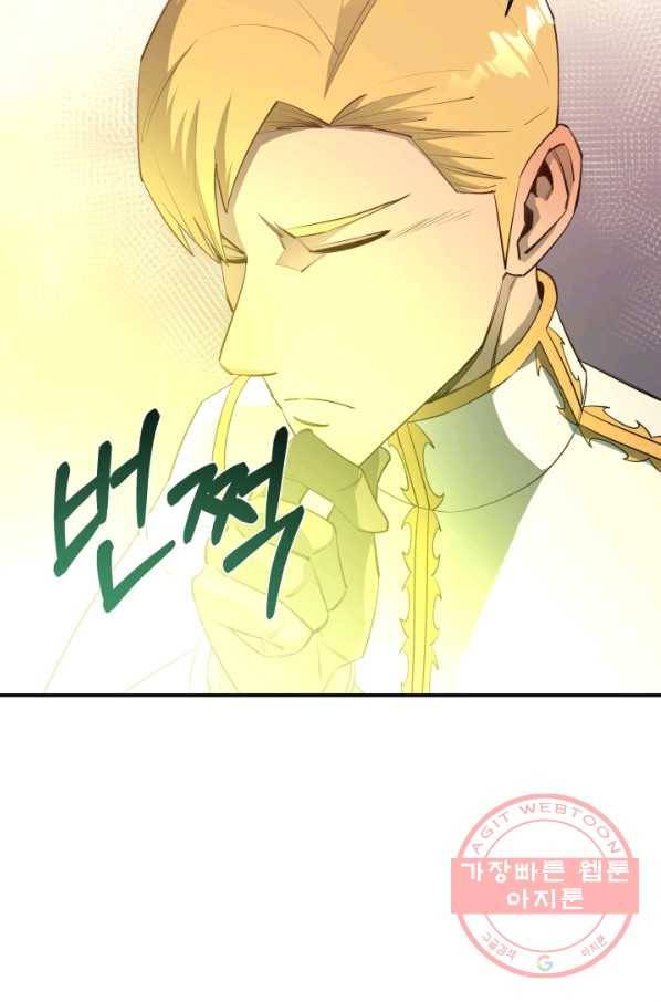먹을수록 강해짐 33화 67