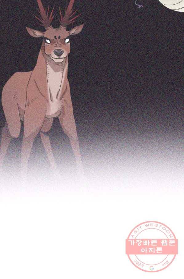 먹을수록 강해짐 33화 91