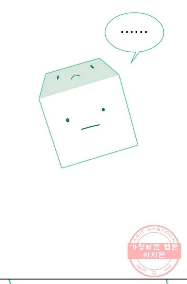 먹을수록 강해짐 33화 106