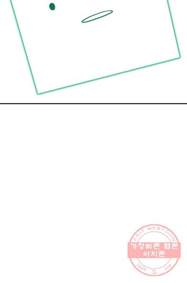먹을수록 강해짐 33화 107